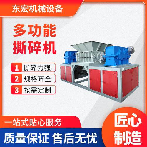 工业废料双轴撕碎机 大棒骨破碎机 边角料废布废纸通用破碎设备