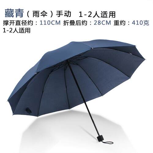 正品雨伞号手动男生双人超折叠学生简大大约黑色大伞定制lo雨go广