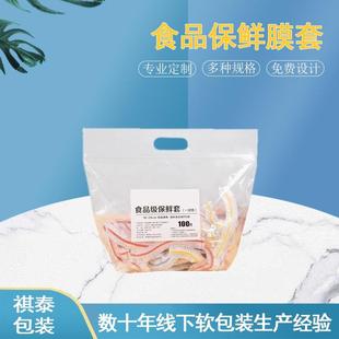 家用冰箱剩菜专用带松紧保鲜膜罩 一次性食品级盘子碗套免撕经济装