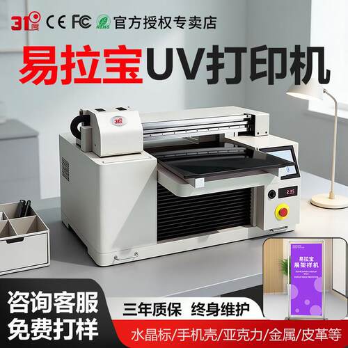 UV打印机小型易拉宝装饰海报招牌横幅指示牌皮革图案印刷机器