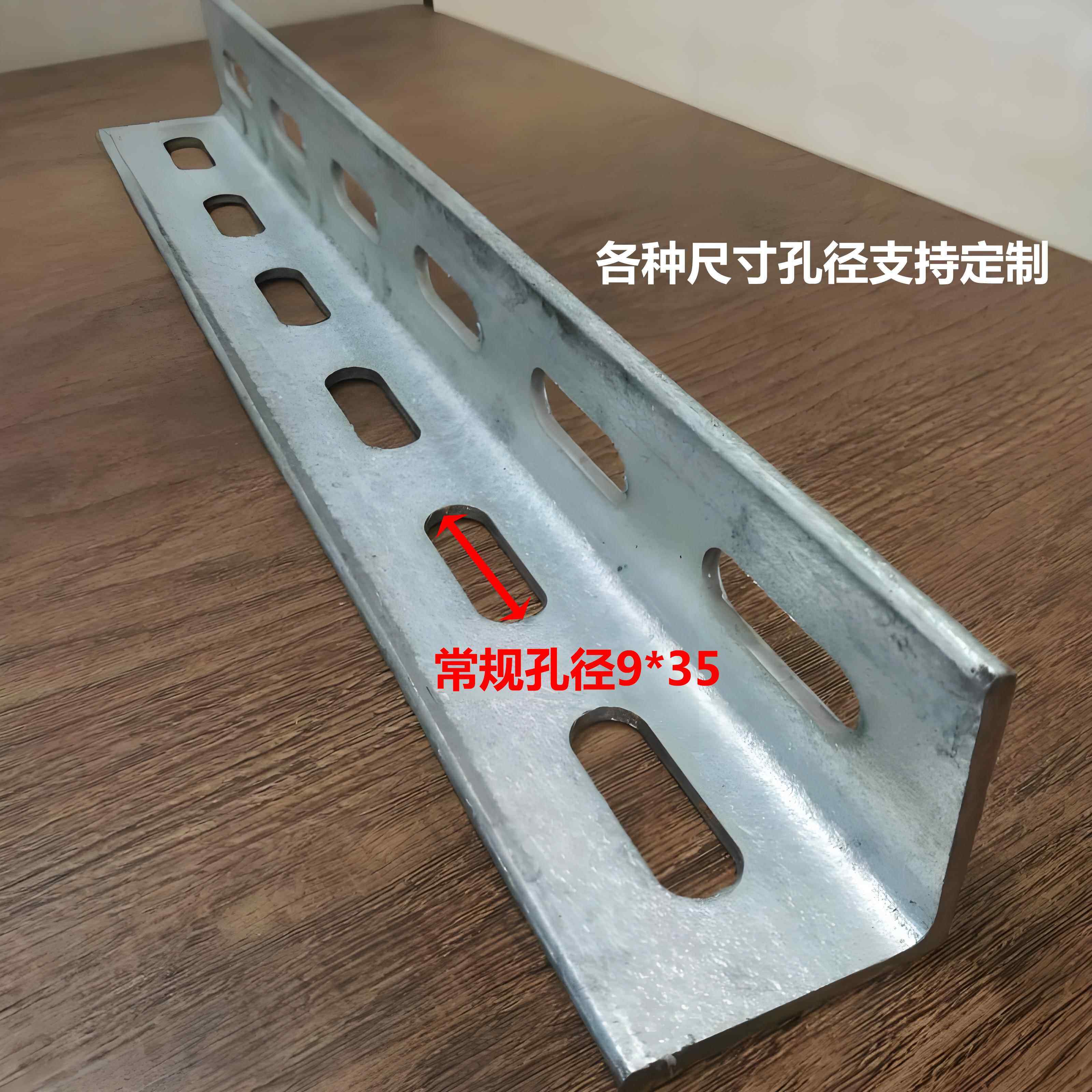 热镀锌角钢冲孔角钢花边角钢支架多功能货架条子百变货架角铁货架