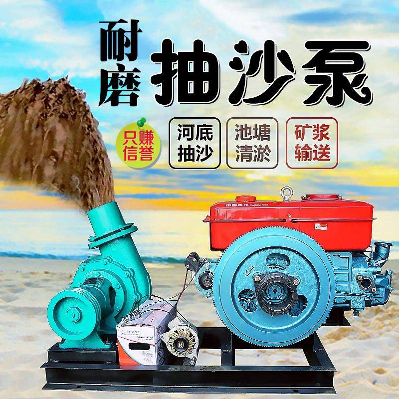 卧式抽沙泵河底池塘清淤泥浆泵柴油机船用3寸4寸小型抽沙机吸砂泵