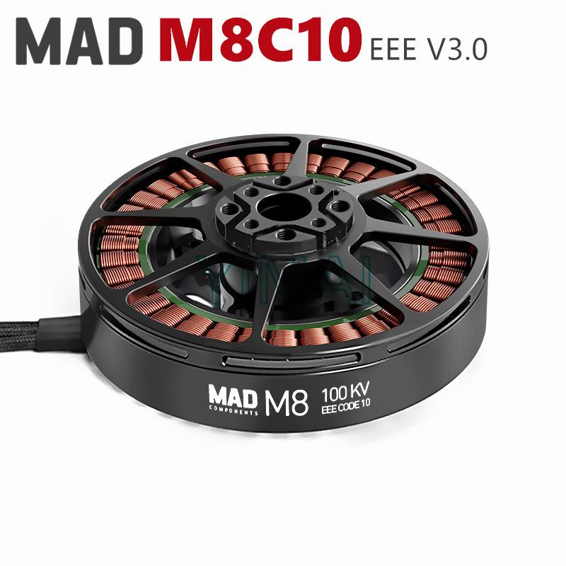 MADM8C10EEE100V无刷电机航拍测绘长航时无人机航模马达Motor