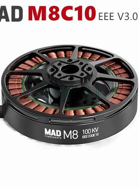 M8C10EEE100V无刷电机航拍测绘长航时无人机航模马达Motor