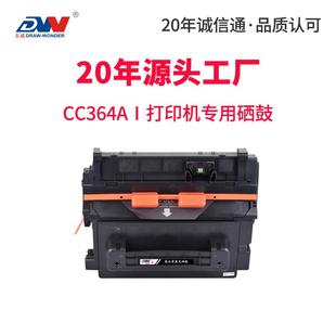 适用cc364a硒鼓hp64ace390ap4515xM40040190a碳粉盒
