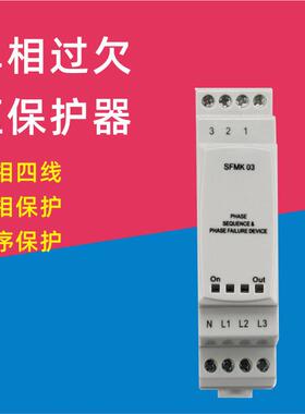 三相欠压不平衡保护器SFMK03SKAD04SKAD0SZR-30 KRK