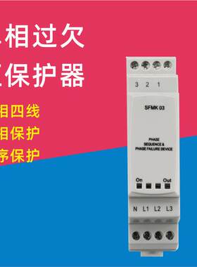 三相欠压不平衡保护器SFMK03SKAD04SKAD0SZR-30 KRK