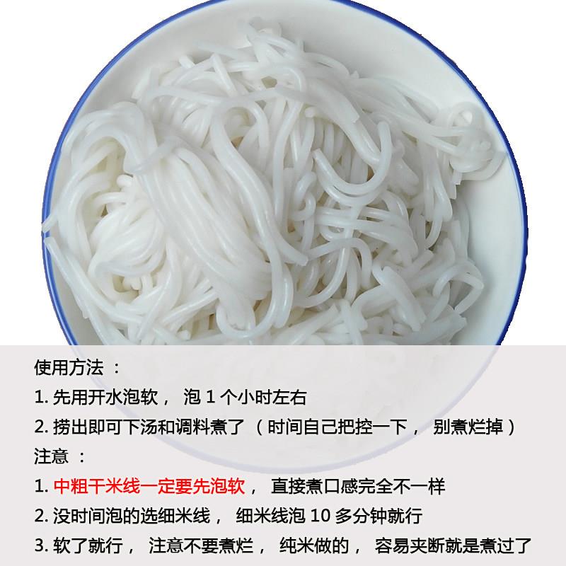 现货农家米线云南特产临沧云县干米线中粗正宗传统手工农家纯大米