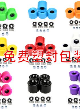【袋装】4pc滑板60x45mm刷街轮78A含轴承套筒PU滑板轮双翘板鱼板
