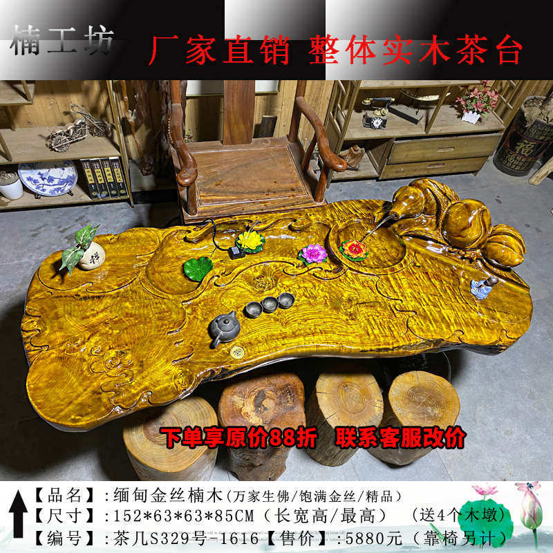 L7 природный общий корень дерево чайный столик уоткинс Резьба корня нанму проточная вода кофейный столик домой резьба по дереву чайное море гостиная Чай 