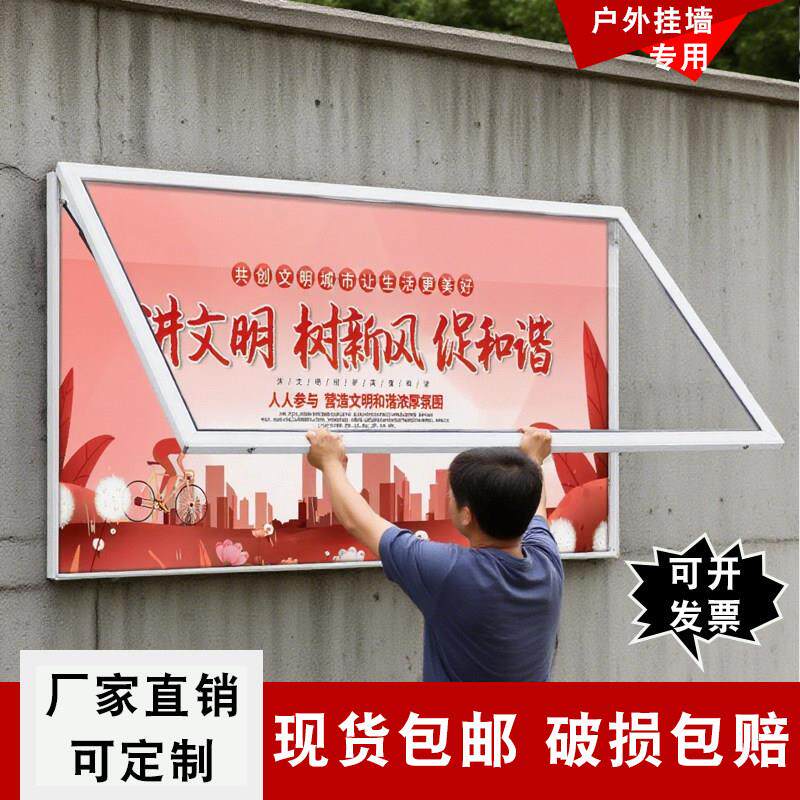 不锈钢铝合金挂墙宣传栏公告栏公示栏户外社区学校信息栏展板框