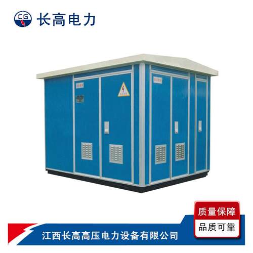 箱式变电站箱变欧变电缆分支箱&成套开关柜