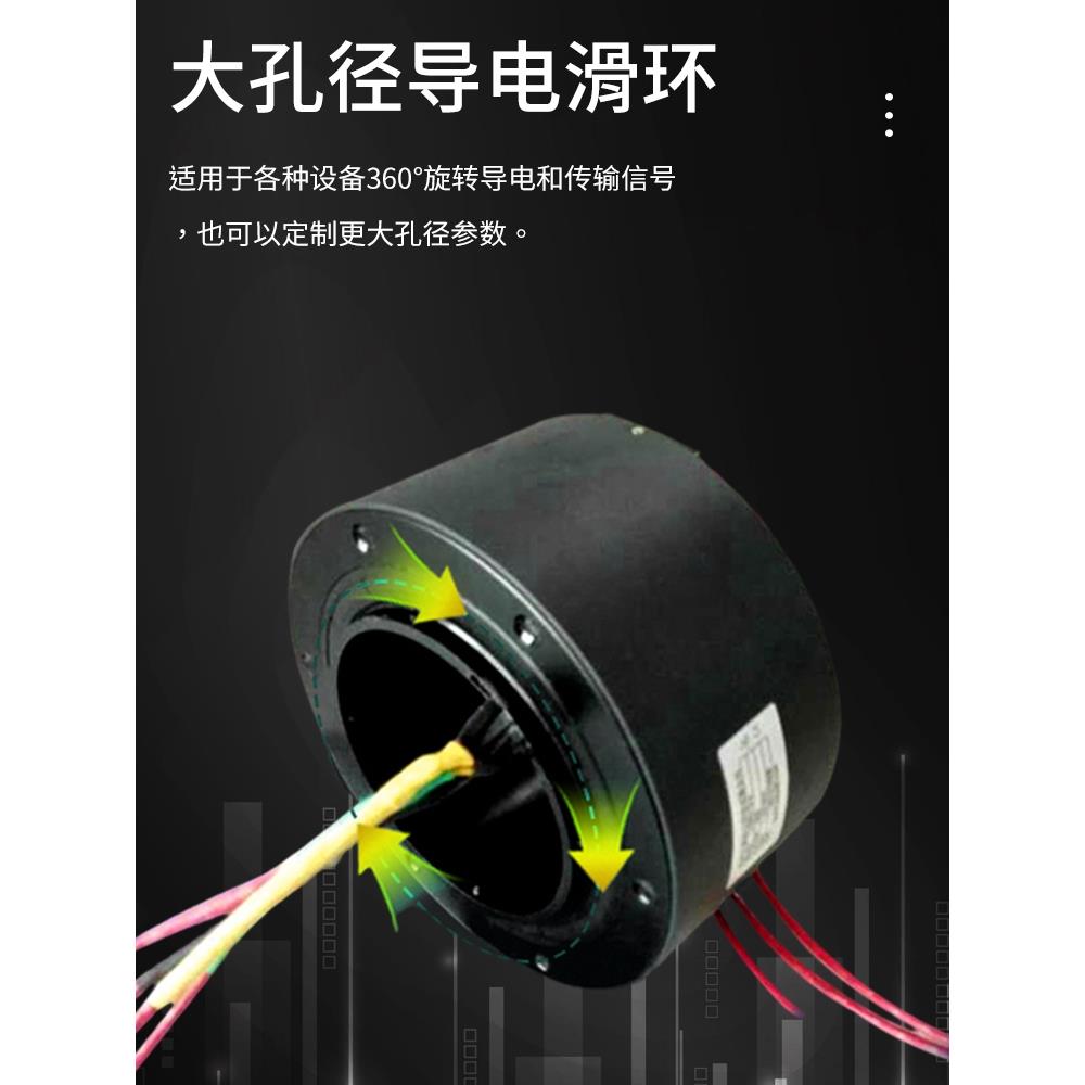 工业级导电滑环360度旋转高精度防干扰大电流12路信号传输定制环