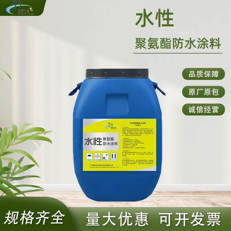 水性聚氨酯防水涂料补漏材料环保屋顶卫生间外墙防雨胶水防潮堵漏