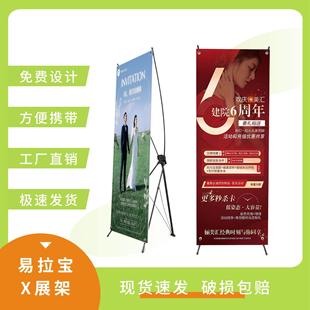 需定制X展架易拉宝广告宣传海报专业设计婚礼生日活动展示架门型
