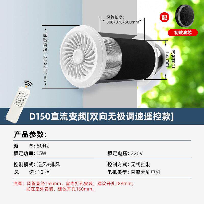 穿墙一体式新风机系统家用窗式换气扇静音抽风机排气扇壁挂棋牌室