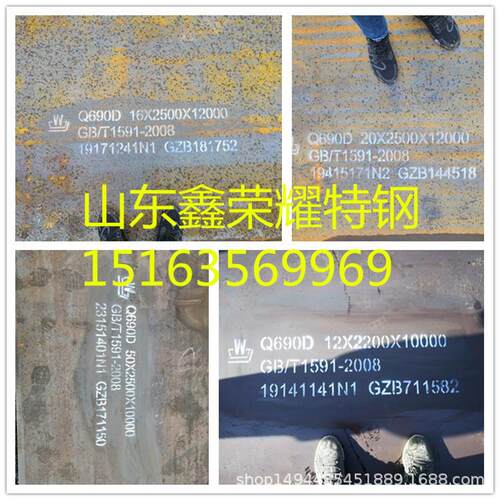 现货销售20mm厚Q690D强度钢板原厂正火调质保材质