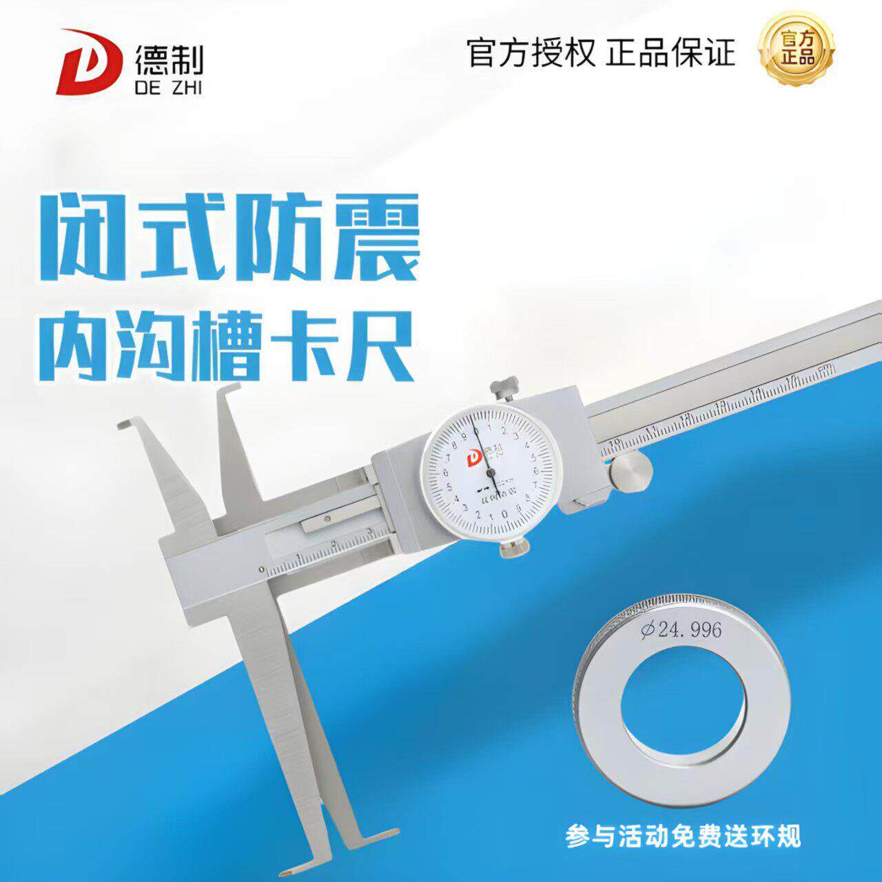 德制带表卡尺刀头内沟槽卡尺高精度工业级加长爪精密款数显游标尺