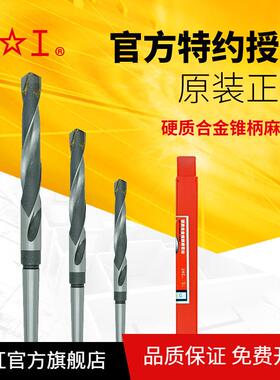 上工镶硬质合金锥柄麻花钻 合金锥钻头12-30mm 钨钢钻13 14mm K30