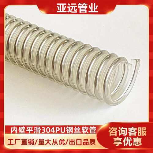内壁平滑304PU钢丝管锂电行业用304不锈钢丝软管禁铜锌PU钢丝软管