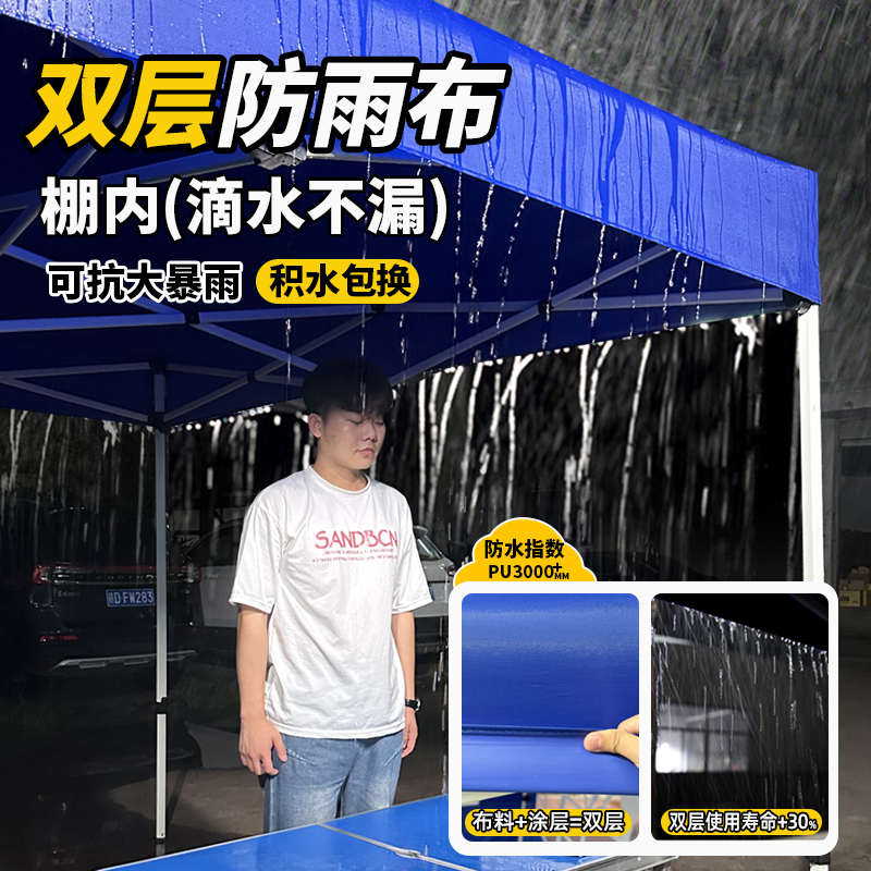 四脚伞帐篷摆摊用四角雨棚加厚顶布防雨折叠大伞遮阳棚伸缩式雨篷