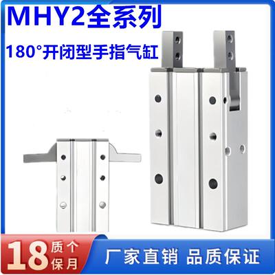 SMC型180度MHY2-10DMHY2-16DMHY2-20D 25D气动手指气缸机械夹爪