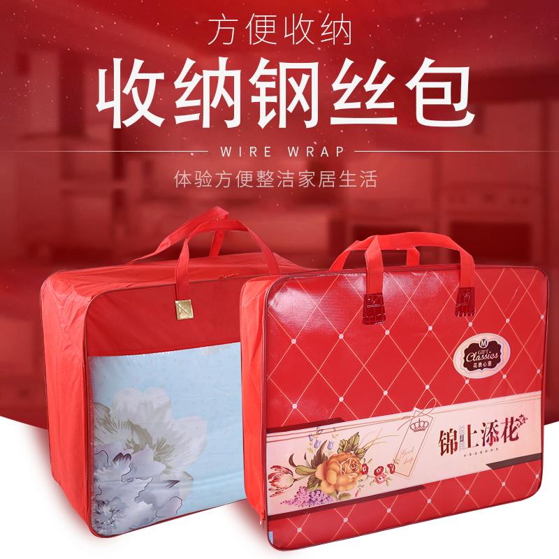 装被子结婚庆被子收纳袋手提袋定制印刷大号毛毯包装袋大红色防尘