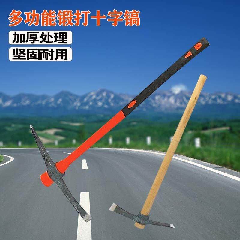 手工锻打大号洋镐农用十字镐铁镐锄头户外挖桩搞挖树根镐头工具