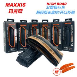 maxxis玛吉斯highroad系列，公路外胎sl700*25轻量化折叠开口外胎