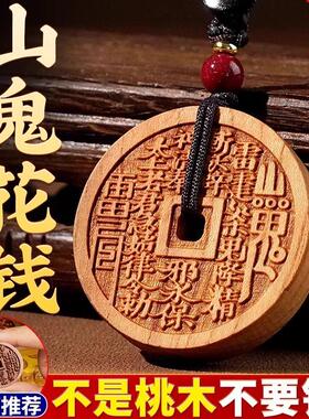 2025 Year of Birth Peach Wood Mountain Ghost Charm Keychain