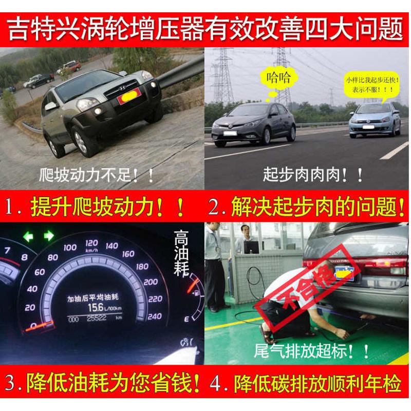 汽车涡轮增压器节油器涡轮增压改装动力提升自吸通用型进气系统车