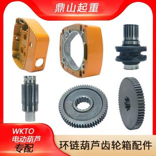 A型大齿链电动葫芦通轮吨用配件齿轮总成大环齿传动齿第三轴0.5吨