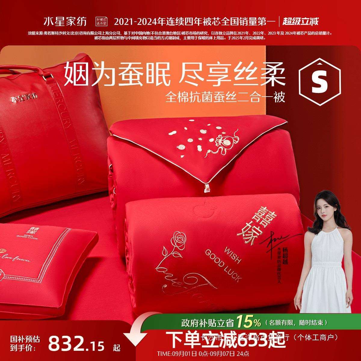 家纺被芯蚕丝二合一被婚庆蚕丝被芯大红四季被子母被纯棉柞蚕丝