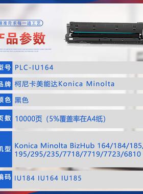 适用美能达184套鼓Di164 7718 7818 185鼓架195 206 235 195 206