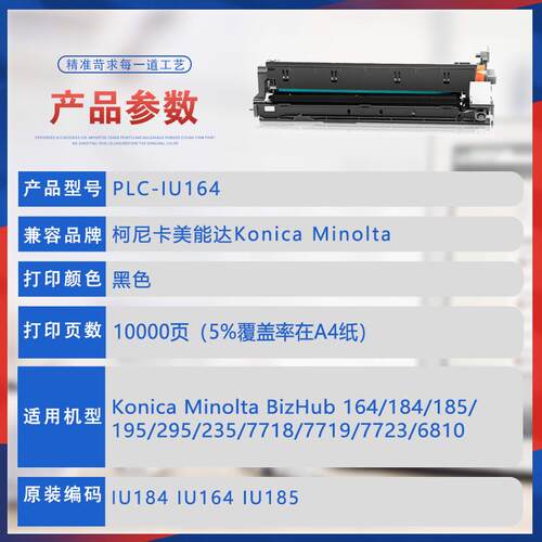 适用美能达184套鼓Di164 7718 7818 185鼓架195 206 235 195 206
