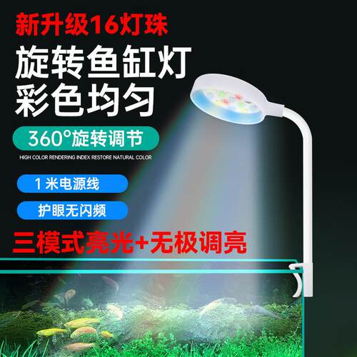 鱼缸小夹灯迷你ledusb插头照明高亮水族箱水草灯夹灯小型鱼缸全光