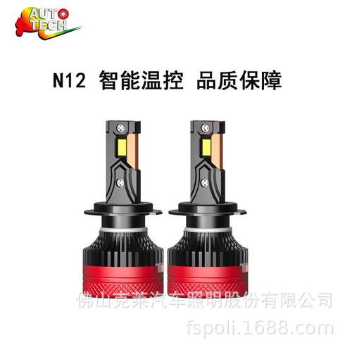 新款汽车LED大灯12VH4车灯H7H11聚光9012汽车灯泡100W高亮LED车灯
