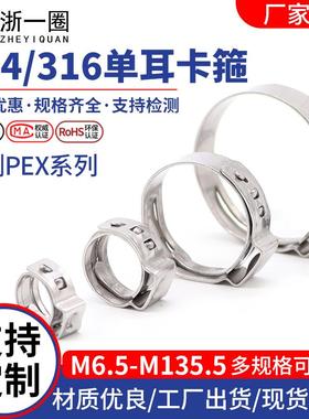 304单耳无极喉箍不锈钢强力316卡箍欧克款管箍抱箍水管箍油管紧固
