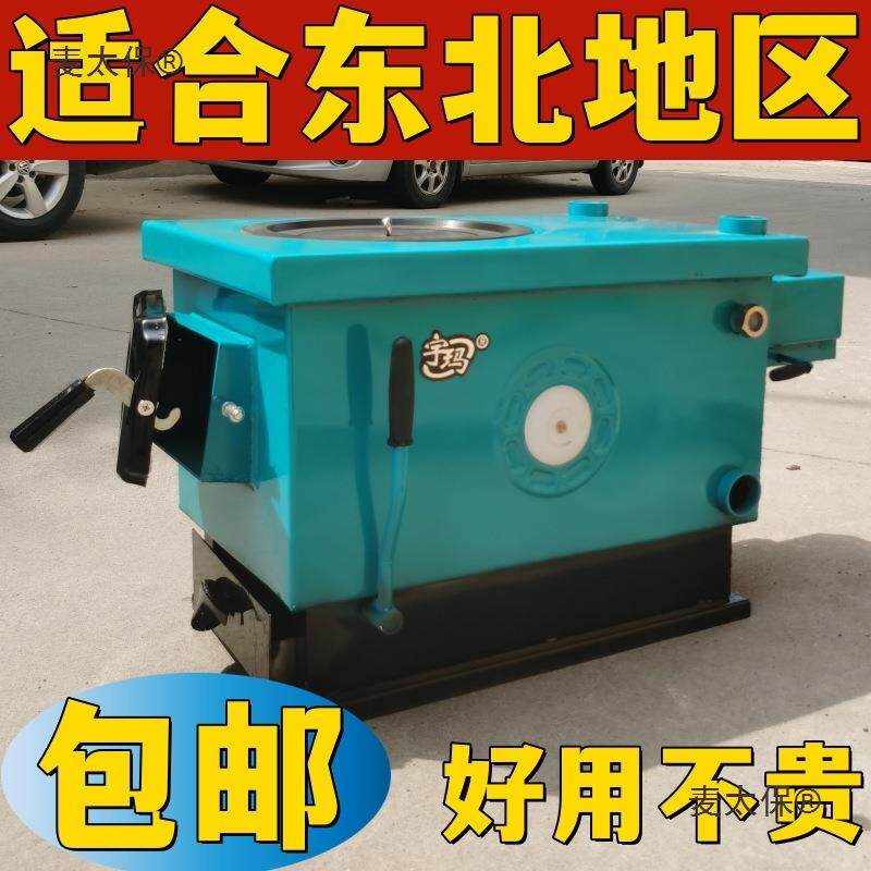 通炕锅炉燃煤家用采暖炉地暖炉东北火炕炉农村煤柴暖气炉麦太保