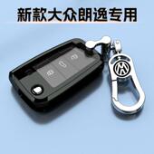 福斯朗逸钥匙套专用朗逸PLUS满逸五百万星空壳车23包扣 25款