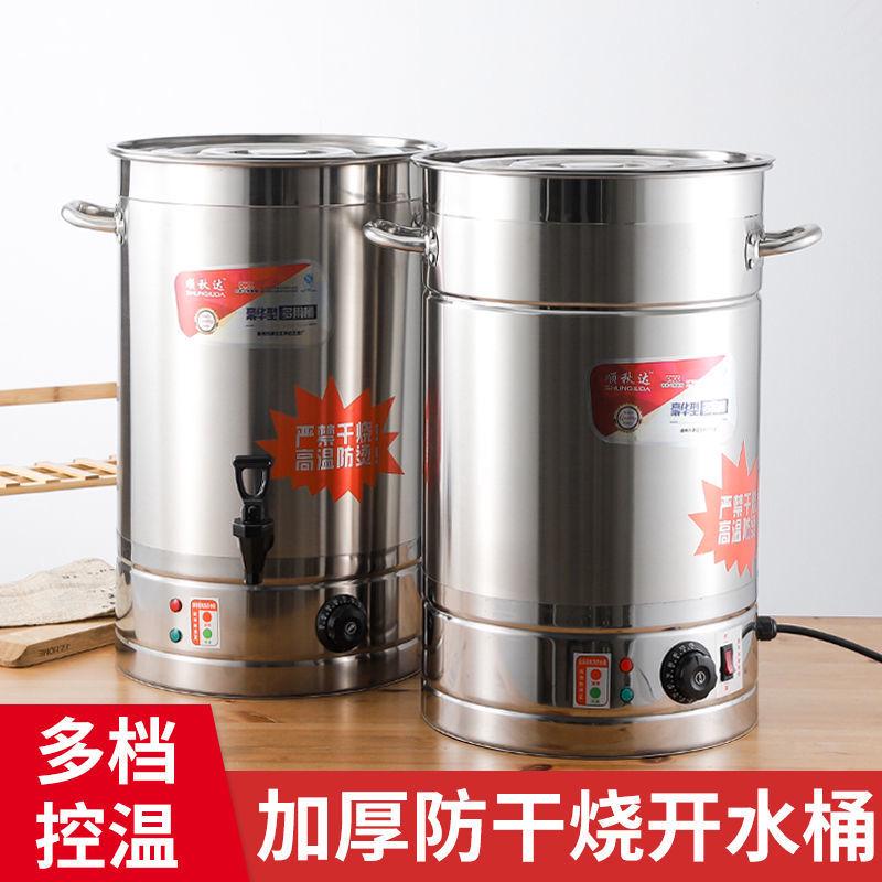 不锈钢汤桶电热烧水桶特厚大容量烧水壶家用节能商用摆摊煮茶水