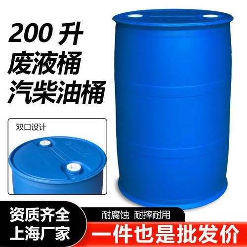 双环桶闭口桶双L环桶200L化工桶周转双耳环桶200升kg大容量塑料桶