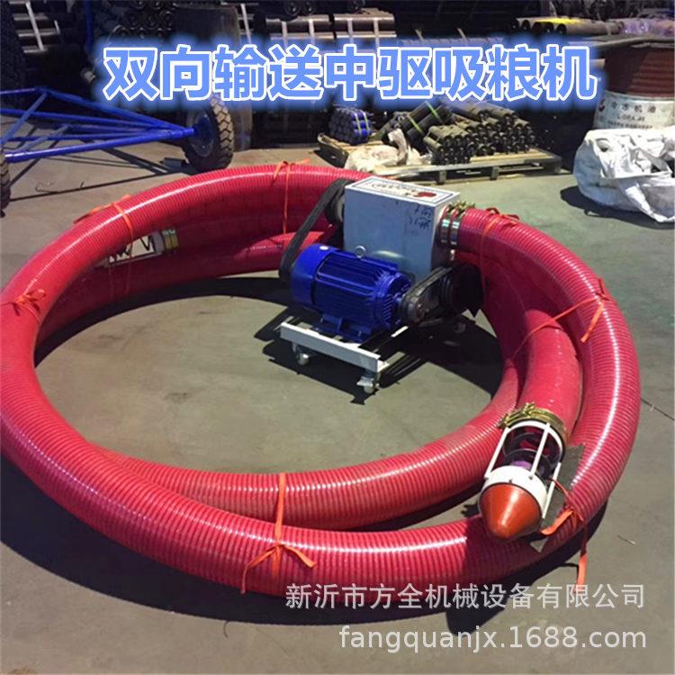 粮库平粮仓长距离输送吸料机出口AWS软管双向双头仓粮料机倒器
