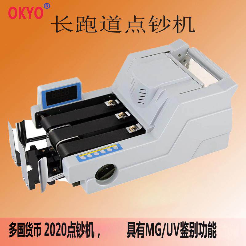比赛跑道点钞机外币专用比赛点钞机非洲越南点钞机适合高速点钞机