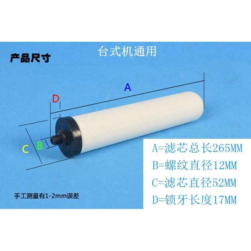 台式净水器滤芯净水机滤芯饮水机10寸陶瓷2只装过滤器自来水家用
