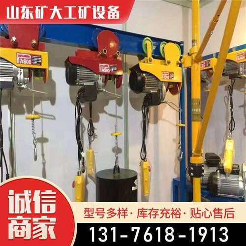 矿大防爆钢丝绳微型电动葫芦家用220V电源结构简单重量轻起重葫芦