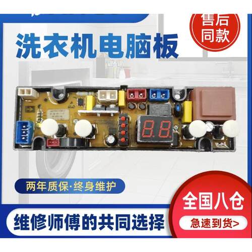 金帅洗衣机电路板XQB55-3668R XQB50-3558R控制主板KS311B
