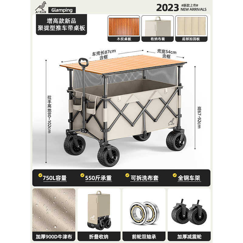 可折叠地露营板小拉车拖车拉杆代车营手推野营推车野餐桌户外