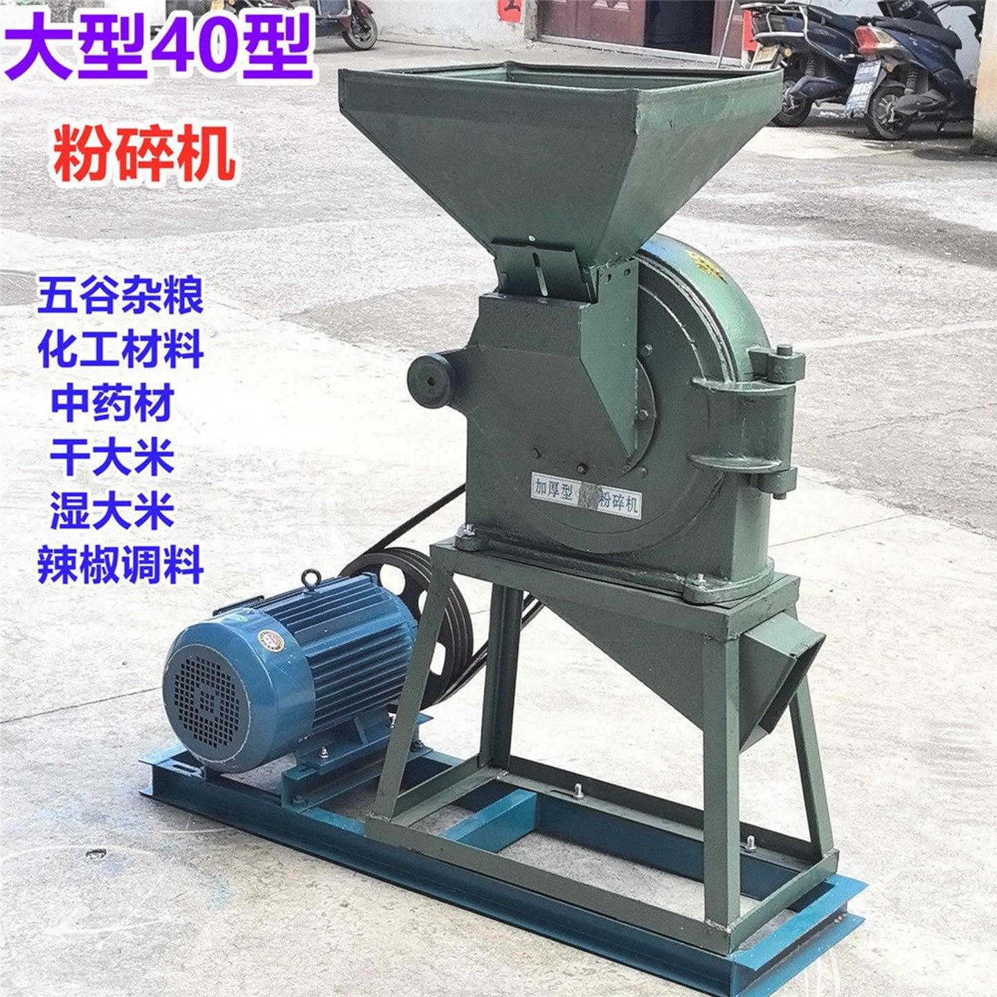 饲料40粉碎机商用大米打粉机玉米打面破碎机磨浆机干湿两用杂粮