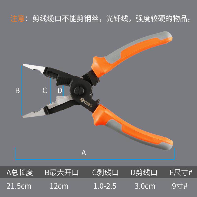 正品多功能尖电6嘴钳钢用丝钳家用剥线钳断线钳工专寸8寸工具万用